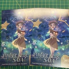 Poppin'Party 10th ホシノコドウ 限定 山吹沙綾 缶バッジ12点 Poppin'Party 10th Anniversary LIVE「ホシノコドウ」グッズ通販