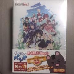【未開封新品】初回版 スカッとゴルフ パンヤ よくばりキット 未開封新品】初回版 スカッとゴルフ パンヤ よくばりキット