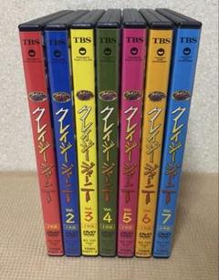 DVD クレイジージャーニー　7巻セット 正規品