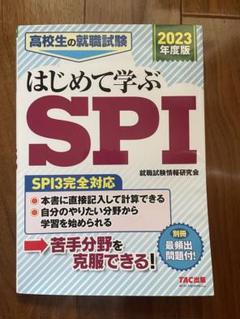 中古】 短大生のための面接＆マナー '98年度版/実務教育出版