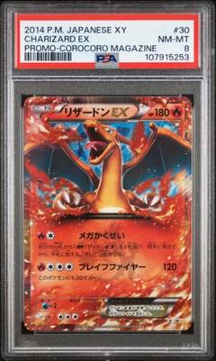 2025年最新】リザードンex プロモの人気アイテム - メルカリ