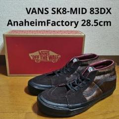VANS SK8-MID 83DX Anaheim ハラコ 28.5cmのサムネイル
