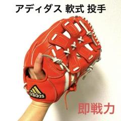 2025年最新】アディダス グローブ 軟式の人気アイテム - メルカリ