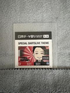 2025年最新】black hole ダーツの人気アイテム - メルカリ