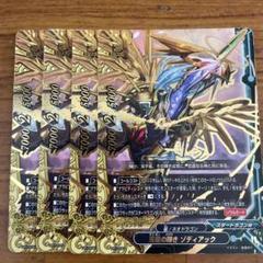 バディファイト 商品確認用 ゾディアック 楽天市場】バディ ファイト ゾディアックの通販