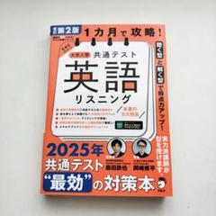 2025年最新】共通テスト リスニングの人気アイテム - メルカリ