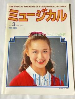 2025年最新】創刊3号の人気アイテム - メルカリ