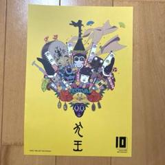 2025年最新】犬王 ポスターの人気アイテム - メルカリ
