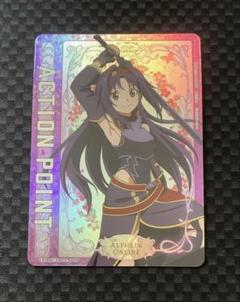 ユニオンアリーナ　ソードアート・オンライン　ユウキ　アクションポイント　プレイ用