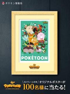 【非売品】ポケットモンスター ポケモン ブラック ホワイト B2 ポスター ① 非売品】ポケットモンスター ポケモン ブラック ホワイト B2