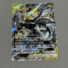 2025年最新】ピカチュウ&ゼクロムgx saの人気アイテム - メルカリ 2025年最新】ピカチュウ&ゼクロムgx saの人気アイテム - メルカリ