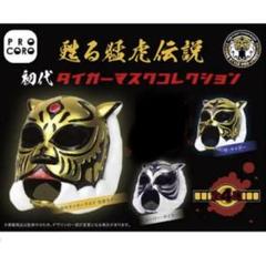 ⚠️デッドストック　1970年代　タイガーマスク　ザ・ライオンマン　ジャイアント ⚠️デッドストック 1970年代 タイガーマスク ザ・ライオンマン