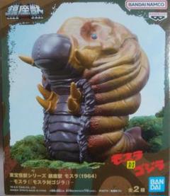【6/22までの価格】東宝怪獣シリーズ 鎮座獣 モスラ（1964） 9個セット
