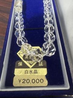 2025年最新】水晶 英雅堂の人気アイテム - メルカリ
