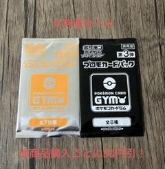 2025年最新】ポケモンカードプロモカードパック第3弾の人気