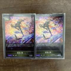 簒奪ロイヤル　デッキパーツ　オクトリス　高レアリティ、プレミアム、SL、UR 簒奪ロイヤル デッキパーツ オクトリス 高レアリティ