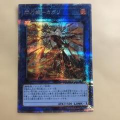 【ARS鑑定10】 遊戯王 閃刀姫 カガリ プリシク イラスト違い 遊戯王OCG 閃刀姫カガリ プリズマ 絵違い PSA10｜Yahoo!フリマ