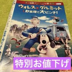 キッズDVD【ウォレスとグルミット 野菜畑で大ピンチ