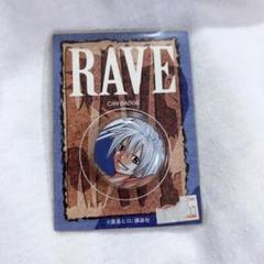 2025年最新】rave 真島の人気アイテム - メルカリ