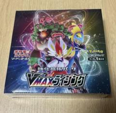 ＶMAXライジング　BOX　新品未開封（シュリンク付き）　ポケモンカードゲーム ポケモンカードゲーム ソード&シールド 強化拡張パック VMAX