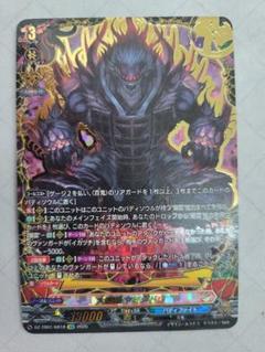 大魍魎　ヤミゲドウ　KR