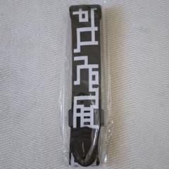 布袋寅泰 東大寺スペシャルライブ 携帯ストラップ 新品未使用 布袋寅泰 東大寺スペシャルライブ 携帯ストラップ 新品未使用
