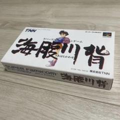 海腹川背【スーパーファミコン】完品・美品
