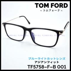 2022年最新】トムフォード メガネ アジアンフィッティングの人気