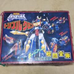 野村トーイ　宇宙戦士バルディオス　戦闘合体トリプルクロス　超合金 宇宙戦士バルディオス 戦闘合体トリプルクロス 野村トーイ