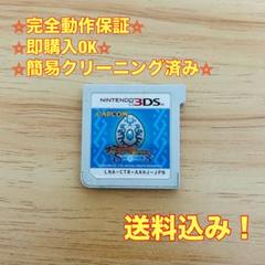 モンスターハンターストーリーズ 3DS