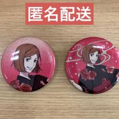 呪術廻戦　家入硝子　缶バッジ　花やしき 呪術廻戦 家入硝子 缶バッジ 花やしき 29個 - メルカリ