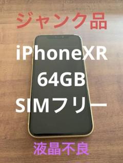 【ジャンク品】iPhone XR iPhone XR ブラック ジャンク品 部品取り｜Yahoo!フリマ（旧