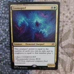 コスモゴイフ　英語　１枚　mtg