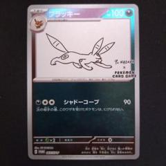 2025年最新】長場雄 ポケモン ブラッキーの人気アイテム - メルカリ