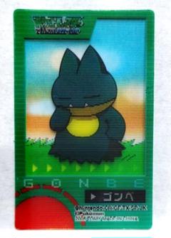 ポケモン アドバンスジェネレーション　ゴンベ ホログラム　ポロックラムネ　レア