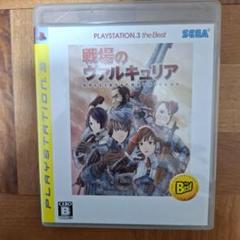 戦場のヴァルキュリア PLAYSTATION3 the Best