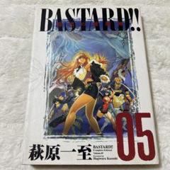 BASTARD!! 完全版 01-09 全巻セット　全初版 Bastard バスタード 暗黒の破壊神 完全版 全巻 1〜9巻 全9巻