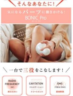 ❊BONIC 超音波 EMS 本体 ❊未使用ジェル3本 他 ❊BONIC 超音波 EMS 本体 ❊未使用ジェル3本 他