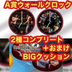 【A賞コンプ+クッション】桐生一馬オンラインくじ3点 A賞コンプ+クッション】桐生一馬オンラインくじ3点 - メルカリ
