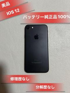 iPhone - 阪神(未使用品)Iphone7 Black 32GB(本体のみ) Amazon.co.jp: Apple iPhone 7, 32GB, Black, SIM Lock Free