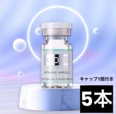 ルビーセル アトラク セラム 1箱 18本 ルビーセル rubycell アトラクインテンシブセラム トータルケア