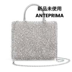 アンテプリマ　スタンダード　ミニアトゥーラ　シルバー　値下げしました スタンダード ミニアトゥーラ/シルバー ｜ 【公式】アンテプリマ