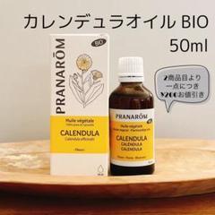 PRANAROM シアバター BIO 100ml プラナロム【さくらさま専用】