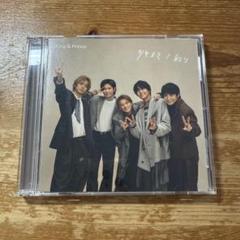 ツキヨミ/彩り Dear Tiara盤 King & Prince「ツキヨミ / 彩り」Dear Tiara盤ジャケット