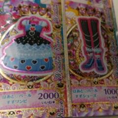 はあと♡パールすず ワンピ シューズ