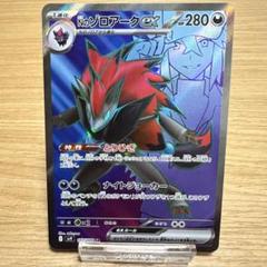 お歳暮 時期 Nのゾロアークex sr 4枚 ポケモンカード｜Yahoo