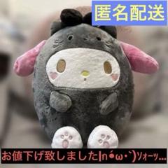 サンリオキャラクターズ どうぶつ着ぐるみドール BIG タイプ