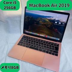 MacBook Air 2019 Core i5 256GB 8GB 13インチ