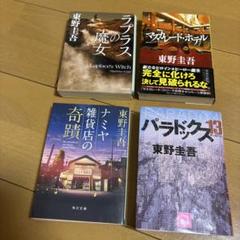 断捨離中 断捨離中…からす の出品した商品 - メルカリ