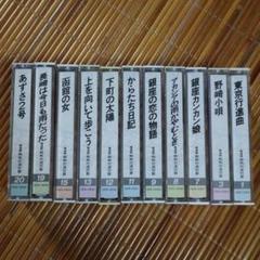 【昭和歌謡】精選盤 昭和の流行歌 カセットテープ １１本　昭和レトロ 懐メロ